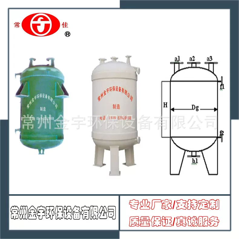 供应塑料计量罐 PP计量罐 聚丙烯计量罐