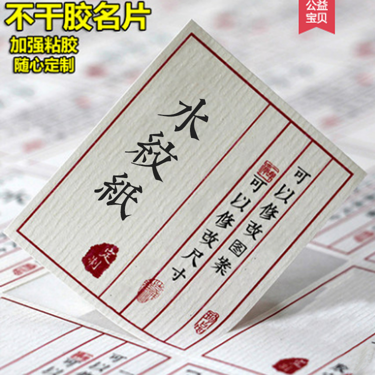 水纹洒金创意标签铜版不干胶贴纸美纹宣纸蜂蜜酒食品瓶贴制作logo