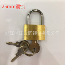 25mm铜锁 箱包抽屉小铜锁 信箱小挂锁 抽屉铜挂锁 背包锁