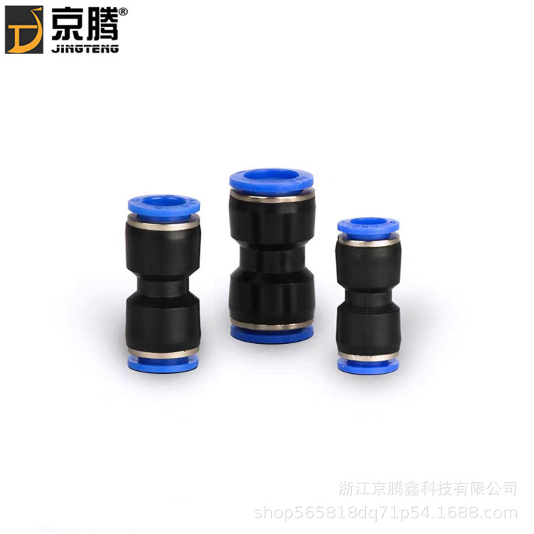 气动气管PU直通对接 快插塑料快速接头 PU直通