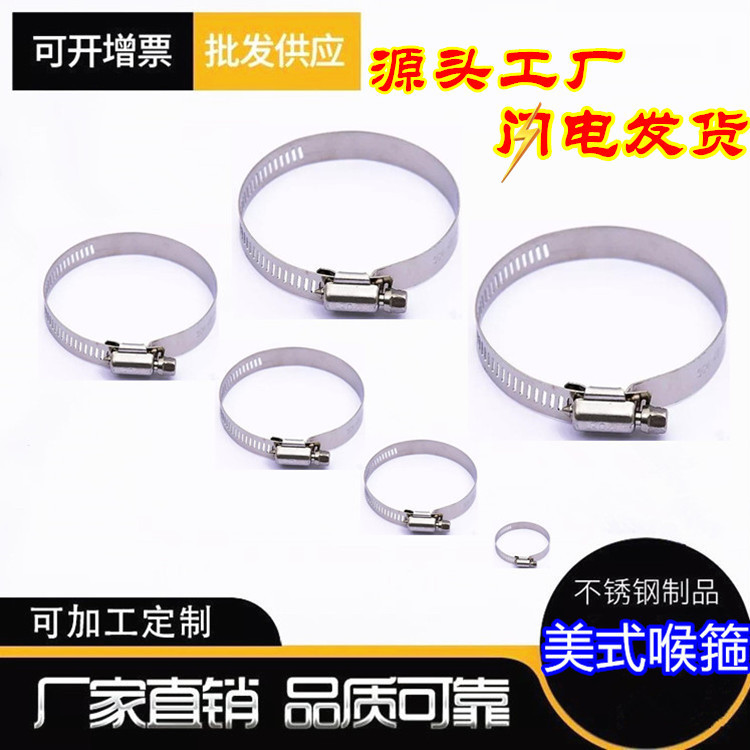 Stainless steel Laryngoscope American style Clamp Pipe clamp Hoop Hoop Hood Gas pipes Hoop 304# supply