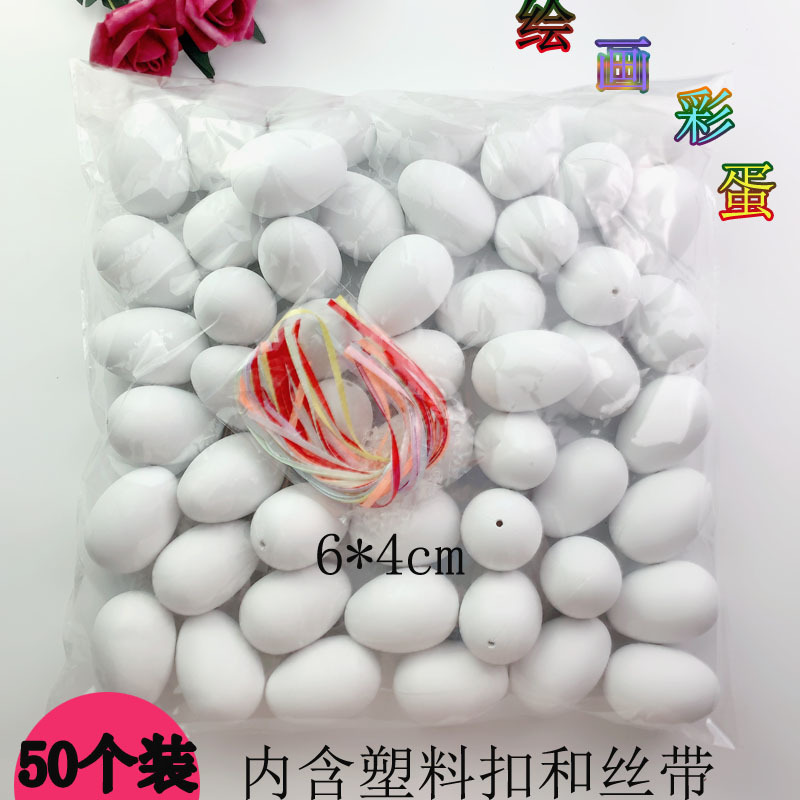 50 Pieces of White Colorful Artificial Eggs Plastic Eggshells Kindergarten Handmade DIY Graffiti Easter Eggs