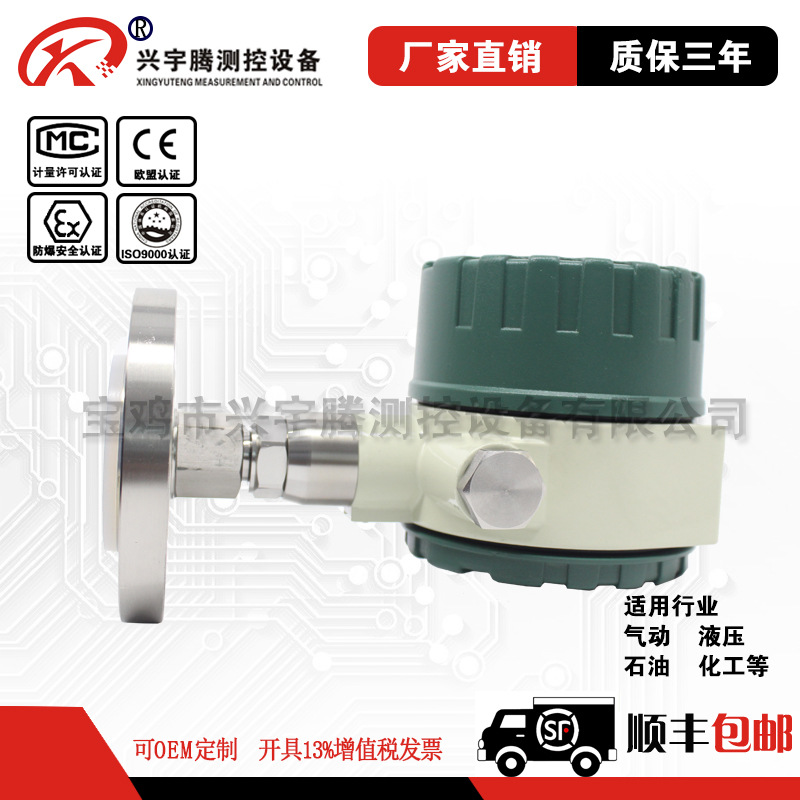兴宇腾QYK104智能数显压力开关数显远传压力表压力控制器油法兰