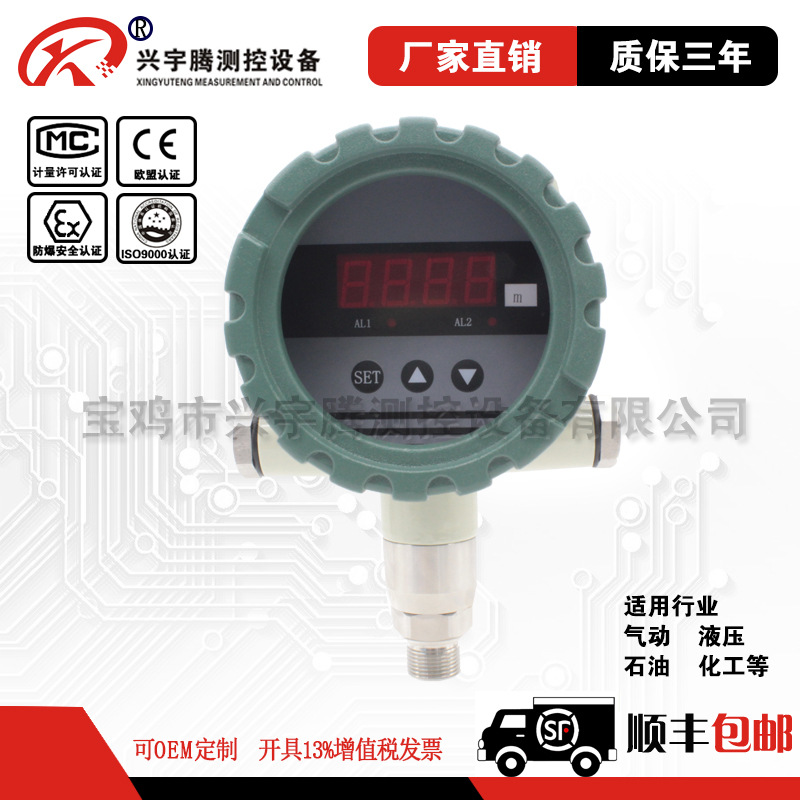 厂家供应XYT-K-104智能数显压力开关 水压泵控制检测压力控制器