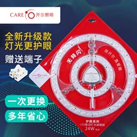 Светодиодный потолочный светильник Kell Модуль защиты глаз Трансформация Источник света Патч Заменяет кольцевую лампу Белый свет Теплый свет Трехцветный переменный свет