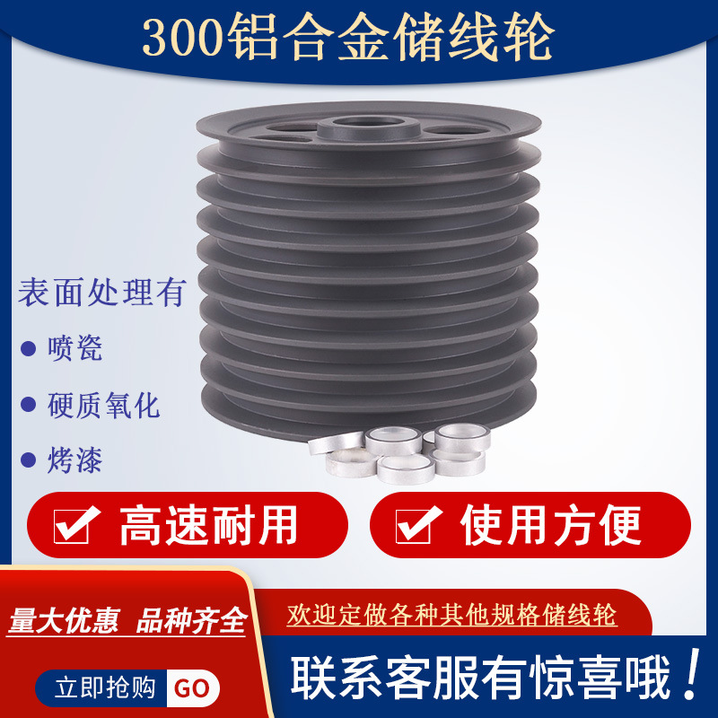 300押出机铝合金储线轮导线轮挤出电线电缆机械过线轮喷瓷硬阳极