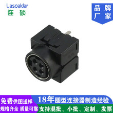 塑胶中钉四芯孔接插件连接器180°度立式POWER DIN4PIN电源母插座