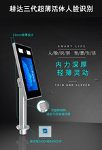 上海厂家人脸门禁机生产销售技术支持提供安装闸机用人脸门禁机
