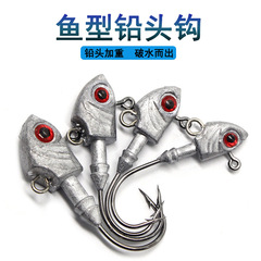 Wholesale lure fish hook fish head hook 3.5g-33g lead head hook fish-shaped lead head hook pointed mouth hook soft bait hook