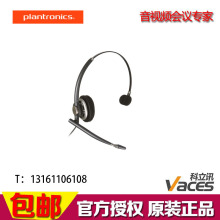 Plantronics/缤特力 HW710 降噪话务耳机 呼叫中心客服耳机