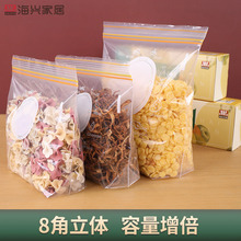 厂家直供自封口食物密封袋 透明袋装食物袋 抽取式密封食品保鲜袋