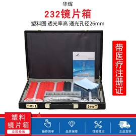 光学机具;光学检测仪;配镜及配件