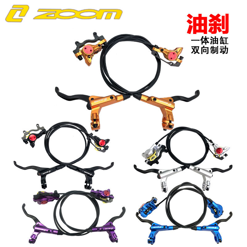 ZOOM HB875 oil brake mountain bike oil disc oil pressure disc brake bicycle oil pipe brake MT200