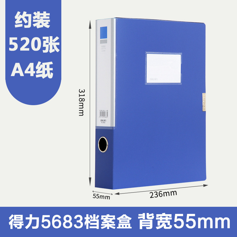 5623ES/5683 후면 너비 55mm