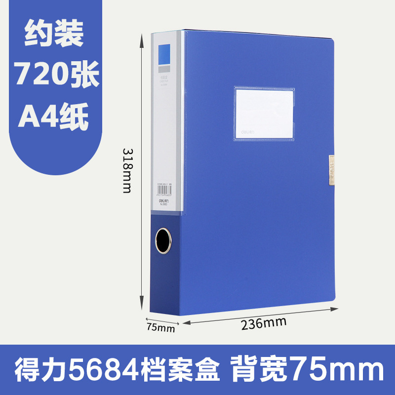 5624ES/5684 후면 너비 75mm