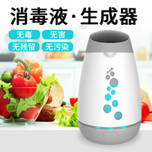 消毒液制造机水机自制84消毒水生成器果蔬消毒次氯酸钠发生器厂家