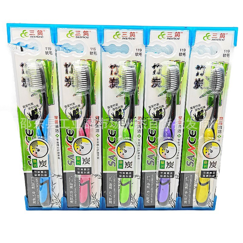 三筴竹炭牙刷119高碳纤维吸附清洁舒适呵护商店超市代发批发货源