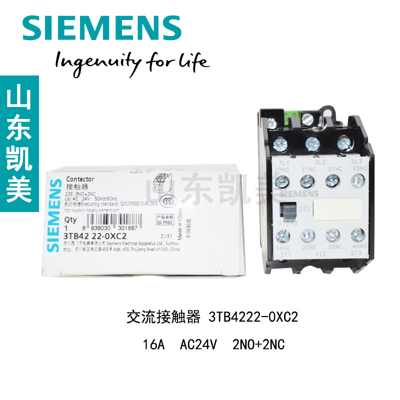 西门子交流接触器 3TB4222-0XC2 22E 16A 7.5KW 24V 2开2闭