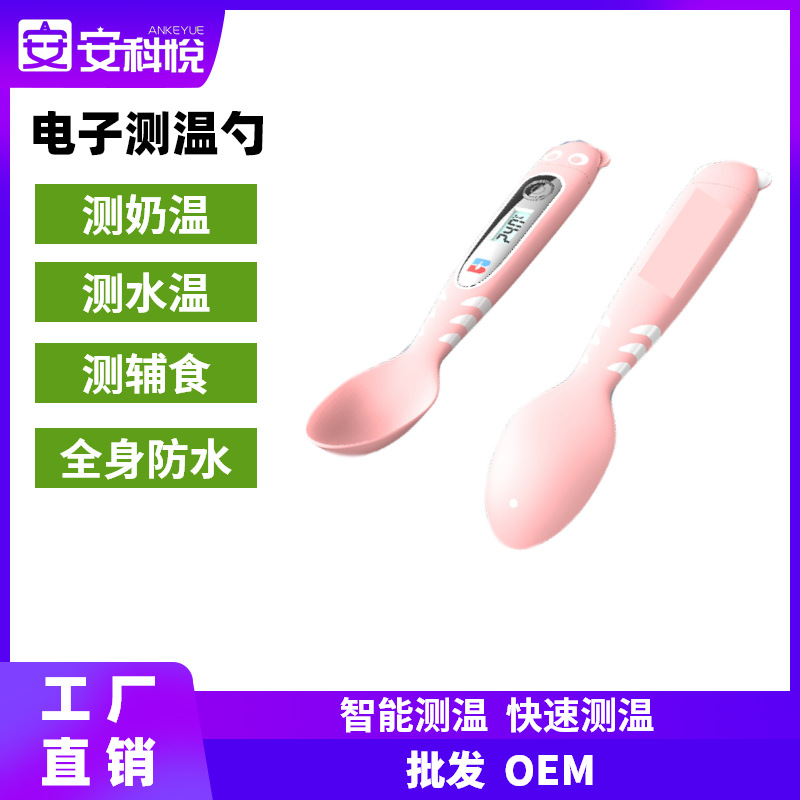 Baby Smart Temperature Spoon Baby Silicone Soft Spoon Bowl Spoon Children's Spoon Tableware Newborn Electronic Spoon