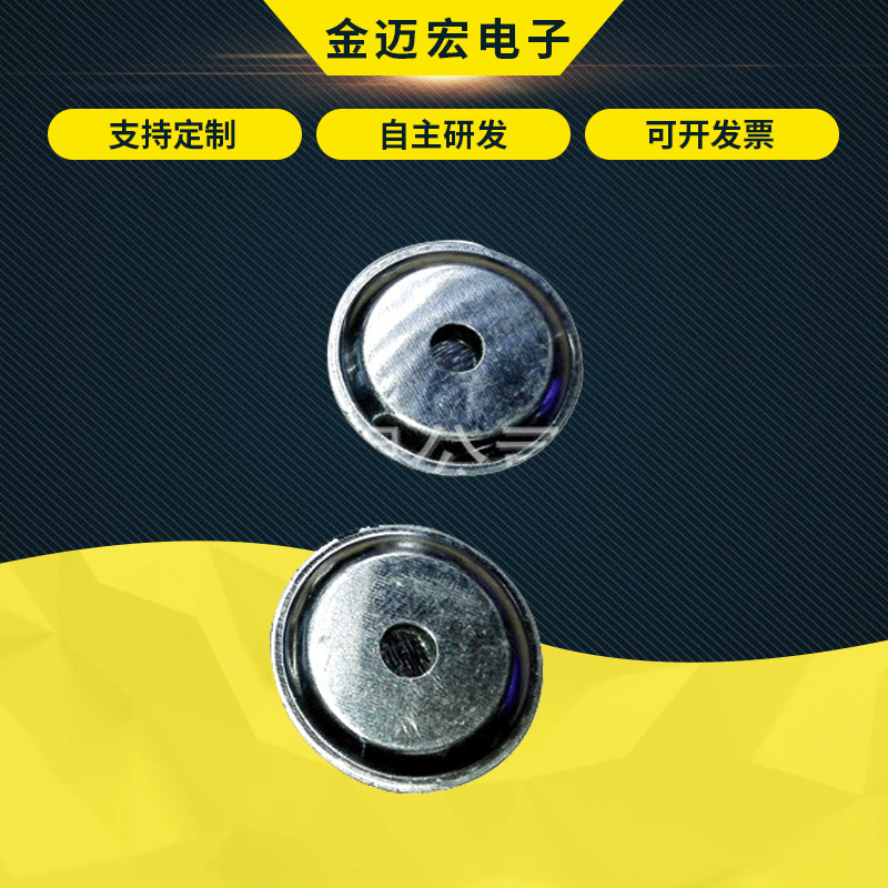 厂家批发 27mm工业有源蜂鸣器 有源贴片蜂鸣器 环保蜂鸣器