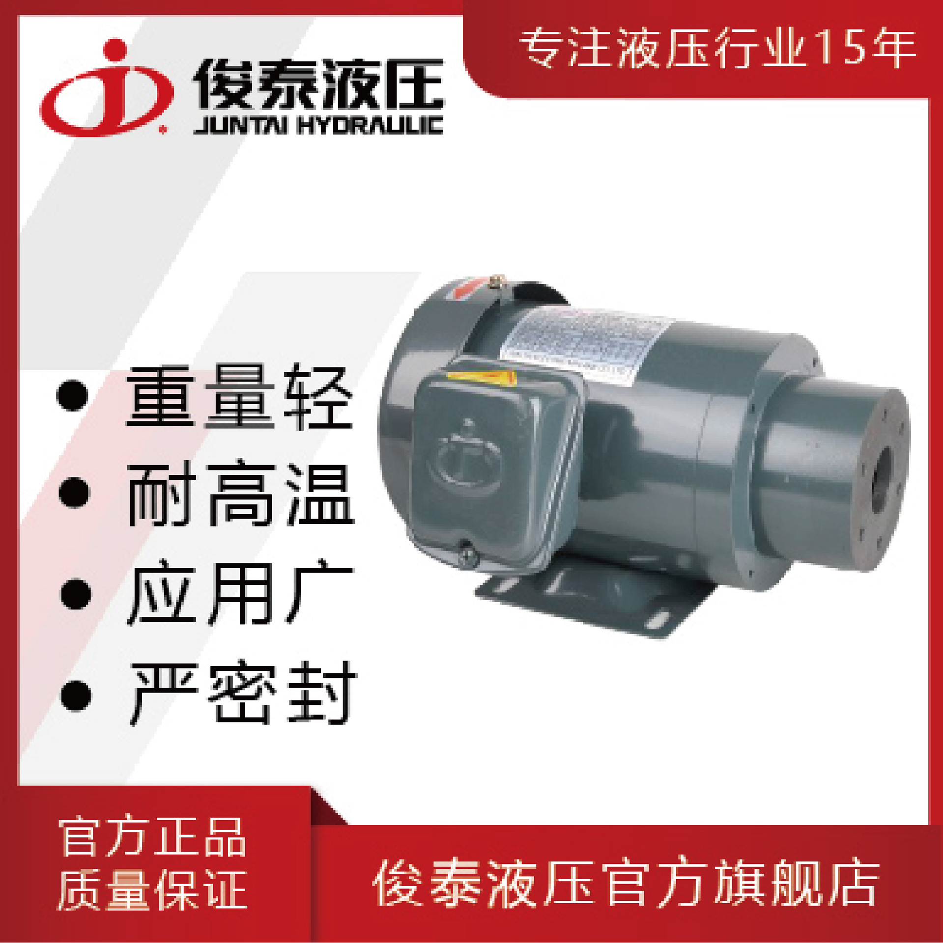 （厂家现发）俊泰 俊菱牌 1/4HP*4P 0.19KW卧式TK1用润滑长咀电机