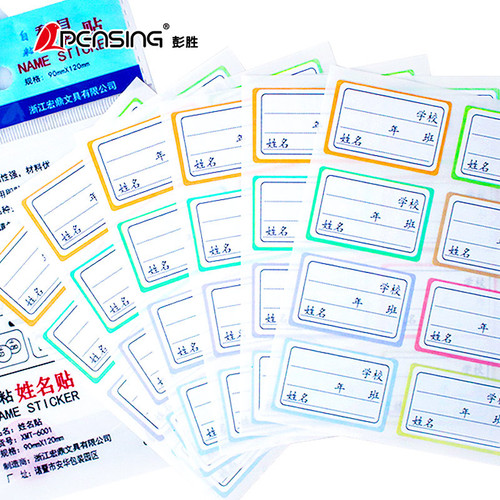 Self-adhesive waterproof class subject stickers name stickers handwritten labels primary school students kindergarten markers signature stickers curriculum schedule