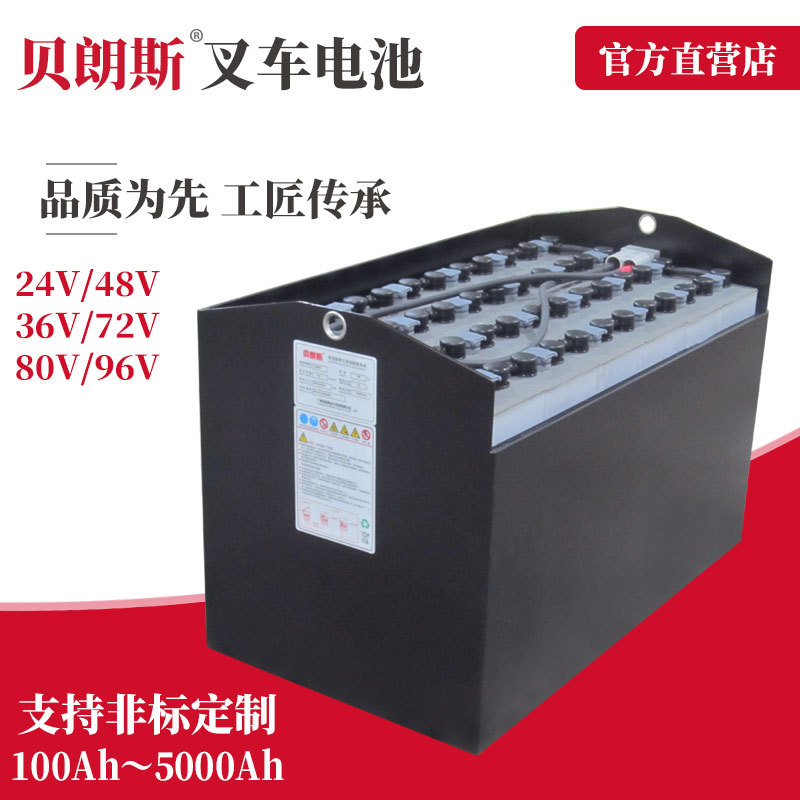 Toyota Forklift Power Battery VSIL580 丰田2.5吨三轮叉车电池