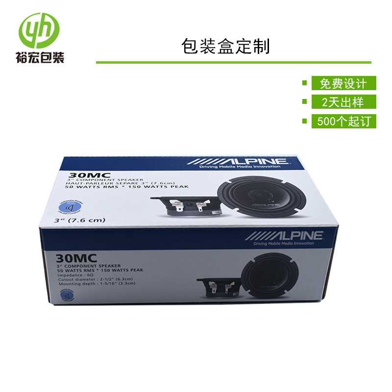 2021爆款 音响喇叭玩具水杯数码产品电子产品等包装纸盒 现货批发