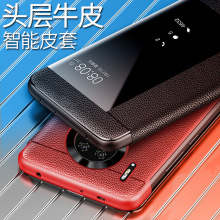 适用华为mate30pro手机壳翻盖真牛皮麦芒7nova3e智能休眠防摔套5G