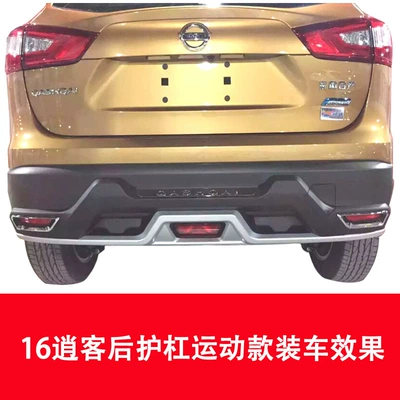 Add Bumpers 18 Qashqai Surrounded, Bumper