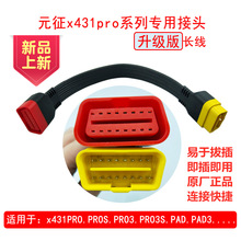 ԪPRO3S+LOBD{^L܇zyxX431OBDL