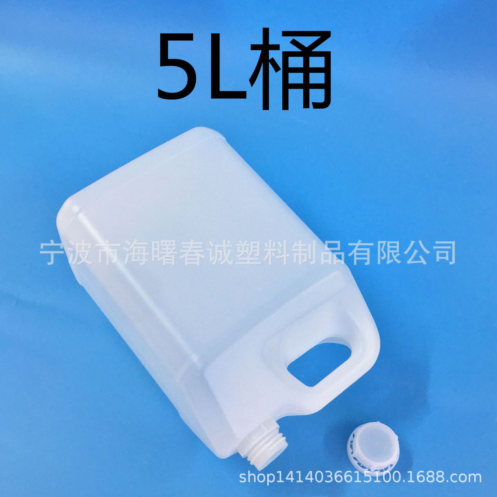 工厂现货供应水桶 水壶洗洁精瓶洗衣液瓶 消毒液瓶 5L桶10L桶批发