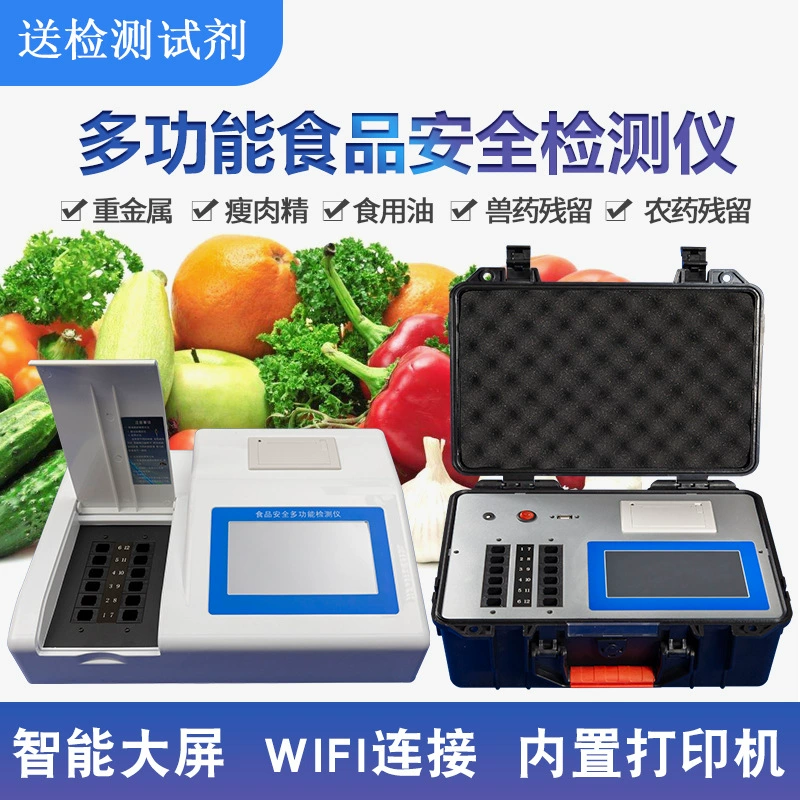 Тестер чтения карты золотого стандарта выпарки пестицида кленбутерол анализатора детектора продовольственной безопасности многофункциональный быстрый