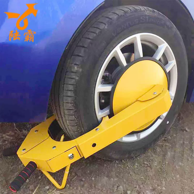 小汽车轮胎锁通开大小吸盘车轮锁 遥控报警加厚防盗锁车器厂家