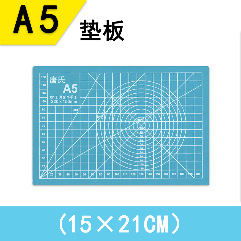 A5切割垫板裁纸垫板 雕刻工具 剪纸美工刻纸板 PVC垫板