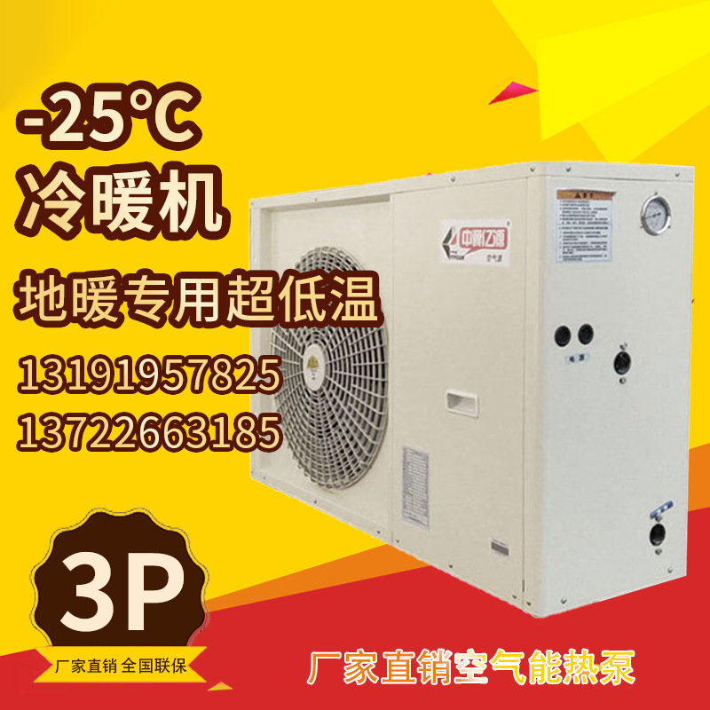 Havo energiyasini isitish uy xo'jaligi ikki maqsadli sovutish va isitishning yangi modeli yuqori quvvatli energiya tejovchi uskunalar energiya tejovchi qirol suv isitgichi polni isitish