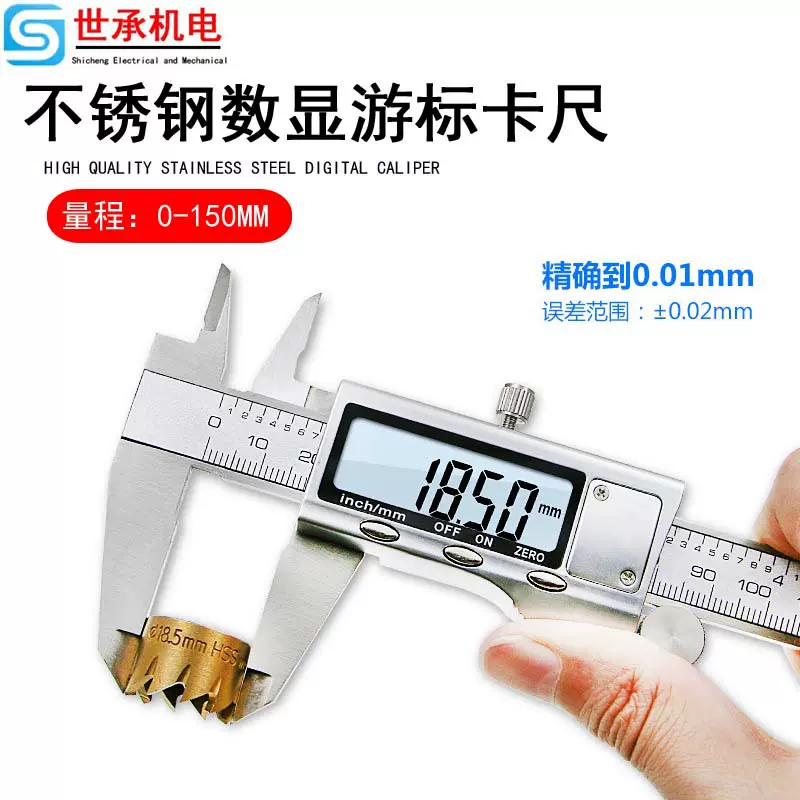 承马全金属不锈钢游标卡尺家用款电子数显小型油标测量工具0-150