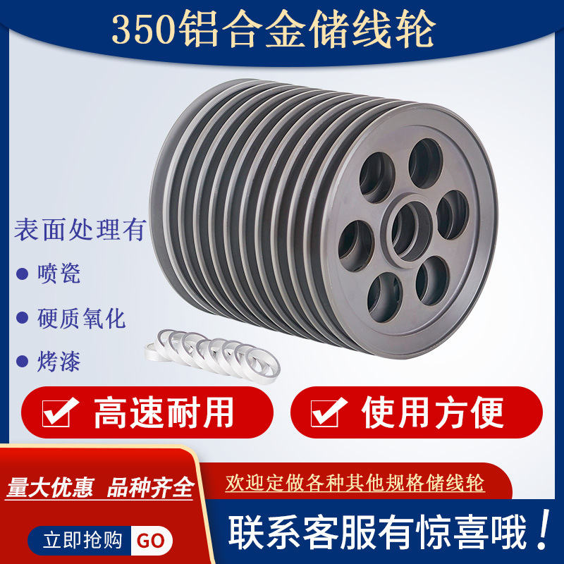 350挤出机械押出组合储线轮张力架过线导线轮电线电缆硬阳铝合金