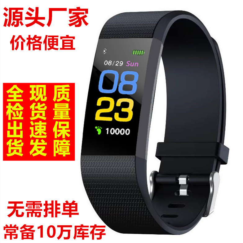 Spot Wholesale Smart Bracelet 115Plus Blood Pressure Heart Rate Sports Bracelet Men and Women Color Screen Pedometer Bracelet Watch