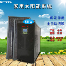 �ʿ�̫��ܹ���l늼���220vϵ�y һ�w�C����5000w����O�����