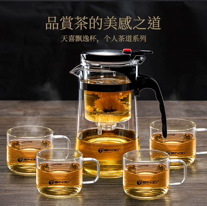 Чайник 天喜, чашка для чая для офиса, стеклянный чайный набор, держатель сигар для домашнего использования
