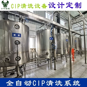 Большая сплит-автоматическая система очистки CIP Оборудование Машина для онлайн-мойки CIP Машина для очистки CIP на месте