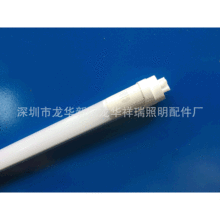 T8雷达感应灯管套件 人体感应LED分体打螺丝灯管外壳配件套件厂家