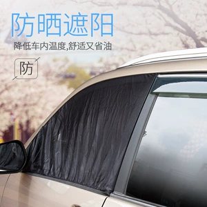Car Sunshade Curtain, Vehicle Sunshade, Black Gauze Cover, Car Window Protection Cover, Black Sand Heat-Resistant Car Curtain, Heat Insulation
