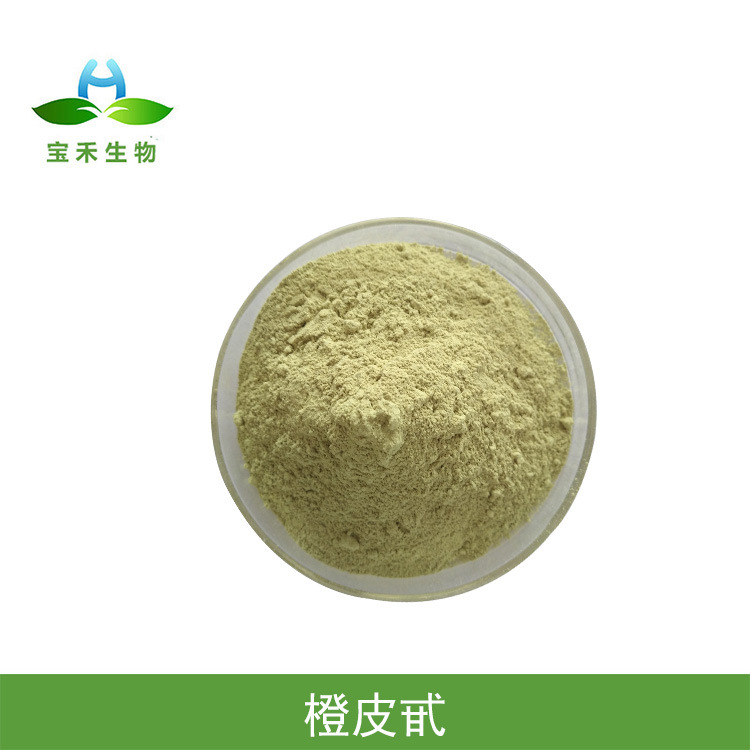 橙皮甙 90% 橙皮苷 陈皮甙 橙皮提取物 橘皮苷 520-26-3 工厂现货