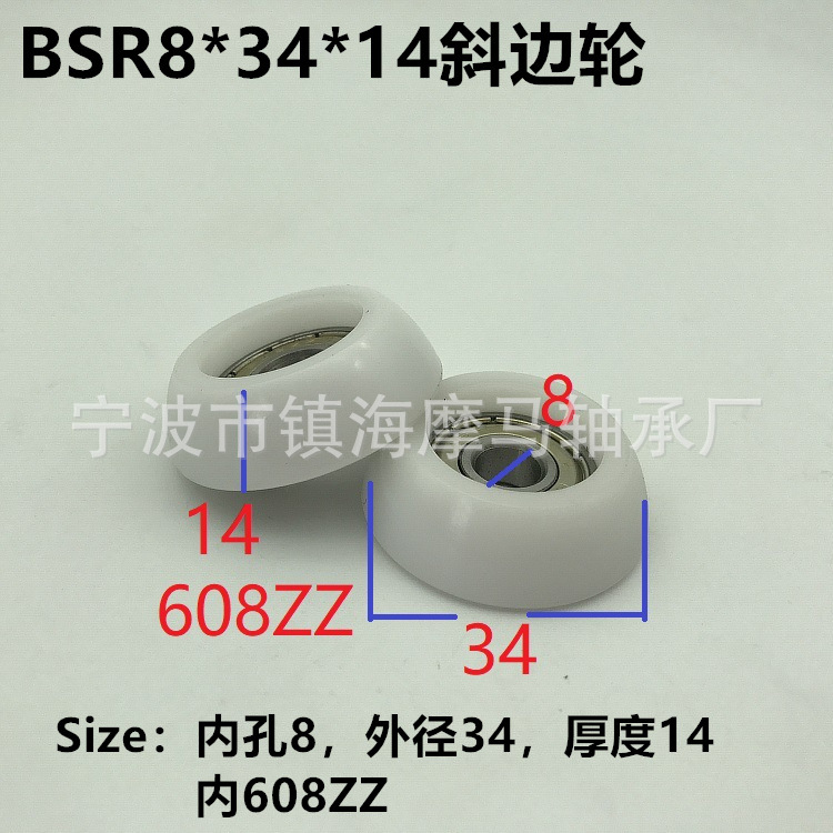 供应隔断门吊门斜边半圆移门滑轮轴承包塑轴承软篷车轴承