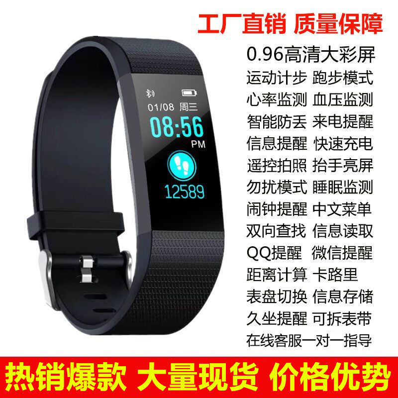 Smart bracelet 115plus blood pressure heart rate waterproof sports bracelet color screen step bracelet watch factory outlet