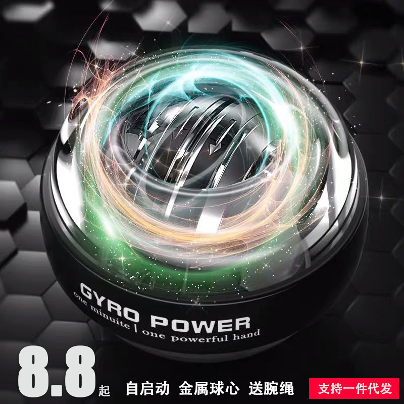 Wrist Ball 100kg Self-starting Men's Grip Ball Arm Strength Wrist Metal 200 Quiet Centrifugal Fitness Wrist Wrist Ball 100kg Self-starting Men's Grip Ball Arm Strength Wrist Metal 200 Quiet Centrifugal Fitness Wrist