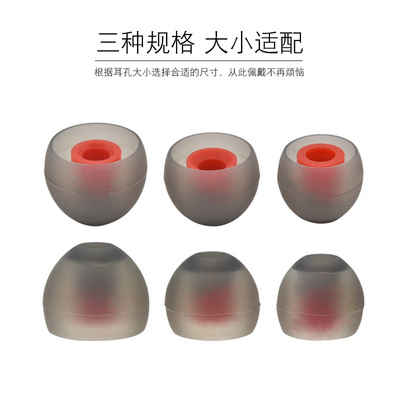 wholesale headset silica gel Earmuff customized Double color Soundproofing Headphone sets In ear non-slip Sleeves Ear cap parts