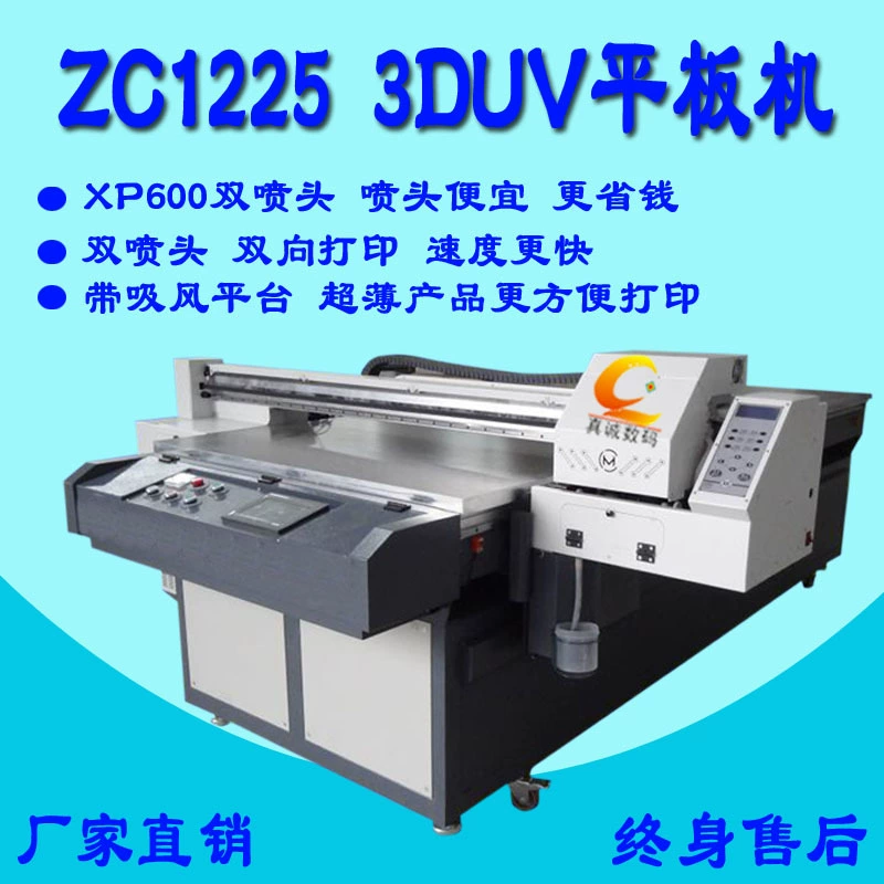 Производитель прямой поставки каякинг УФ плоский принтер надувной пульп цифровой печатной машины для серфинга Уф принтер